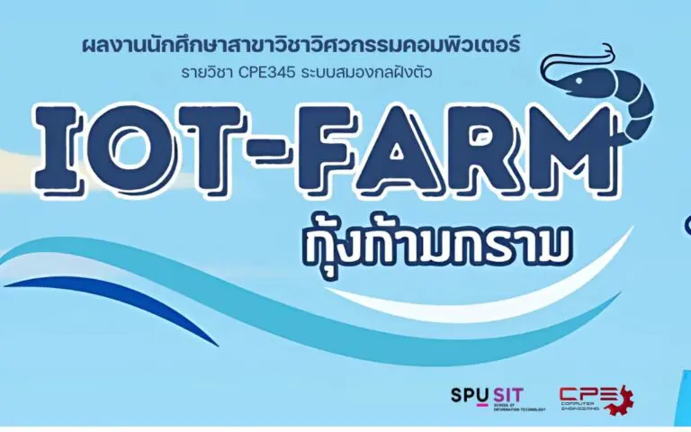 ฟาร์มกุ้งอัจฉริยะ: เมื่อ ESP32 และ ThingsBoard มาช่วยยกระดับคุณภาพน้ำ
