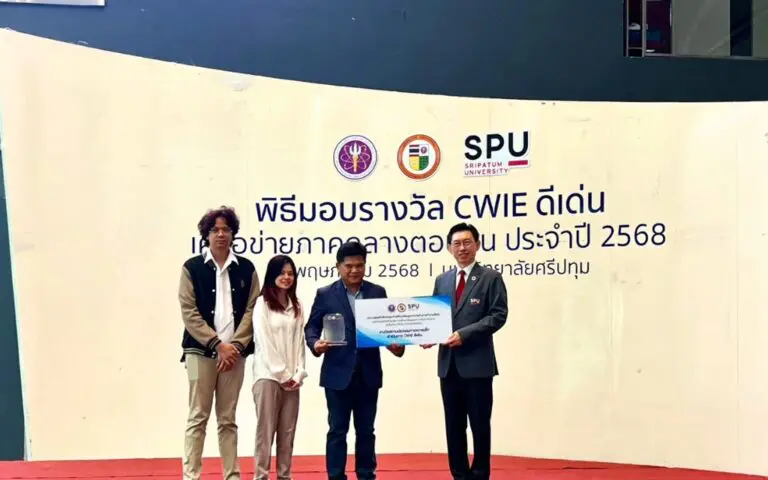 บริษัท ไอโอที อินโนเวชั่น จำกัด คว้ารางวัล ‘สถานประกอบการขนาดเล็กดำเนินการ CWIE ดีเด่น’ ร่วมมือกับ ม.ศรีปทุม เสริมศักยภาพนักศึกษาสหกิจศึกษาสู่โลกการทำงานจริง