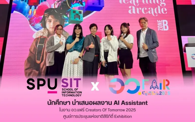 AI เพื่ออนาคต : ผลงานเด่น ‘PathCortex’ และ ‘Quakelink’ จากนักศึกษา IT SPU ฉายแววในงาน อว.แฟร์ 2025