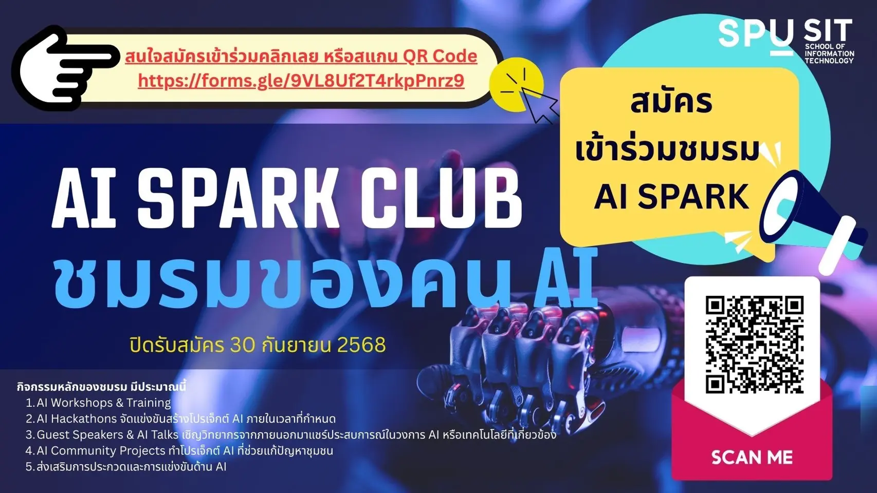 เปิดโลก AI สู่มือคุณ ชมรม AI Spark