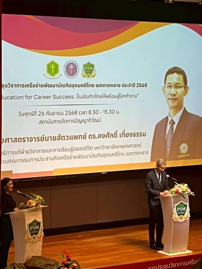 โชว์นวัตกรรม ‘AI Buddy’ บนเวทีประชุมวิชาการฯ ภาคกลาง 2568