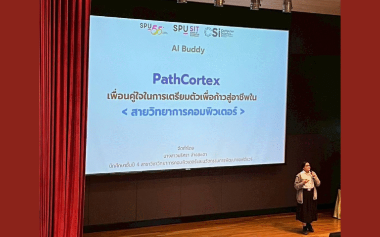 โชว์นวัตกรรม ‘AI Buddy’ บนเวทีประชุมวิชาการฯ ภาคกลาง 2568