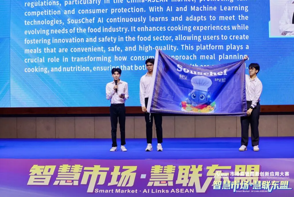 แข่งขันระดับนานาชาติ ด้าน AI และเทคโนโลยี