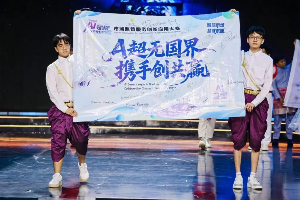 แข่งขันระดับนานาชาติ ด้าน AI และเทคโนโลยี