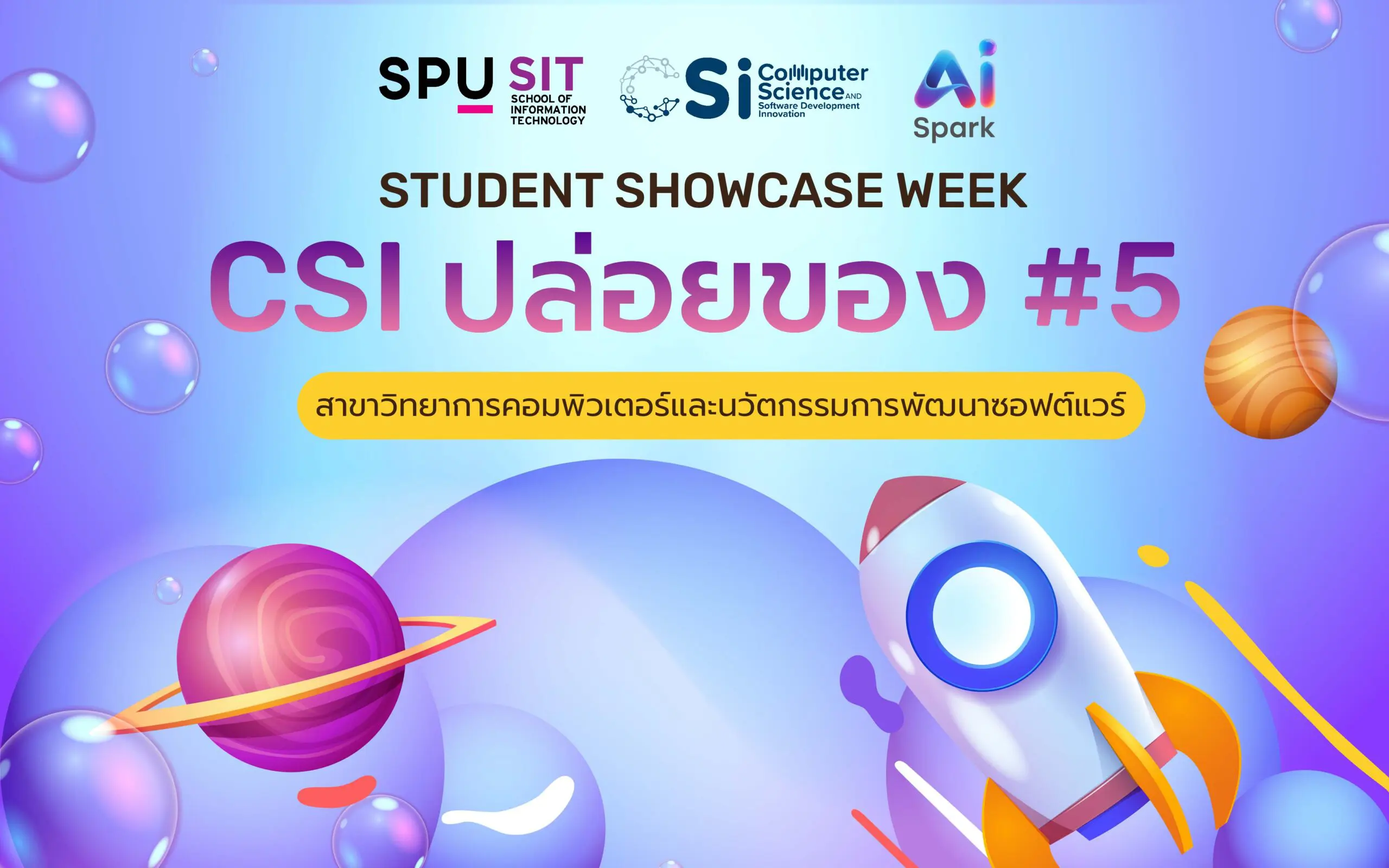 CSI ปล่อยของ #5