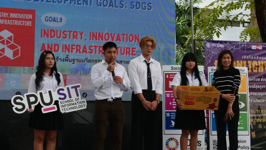 IT SPU เดินหน้าสู่ SDGs เป้าหมายที่ 9
