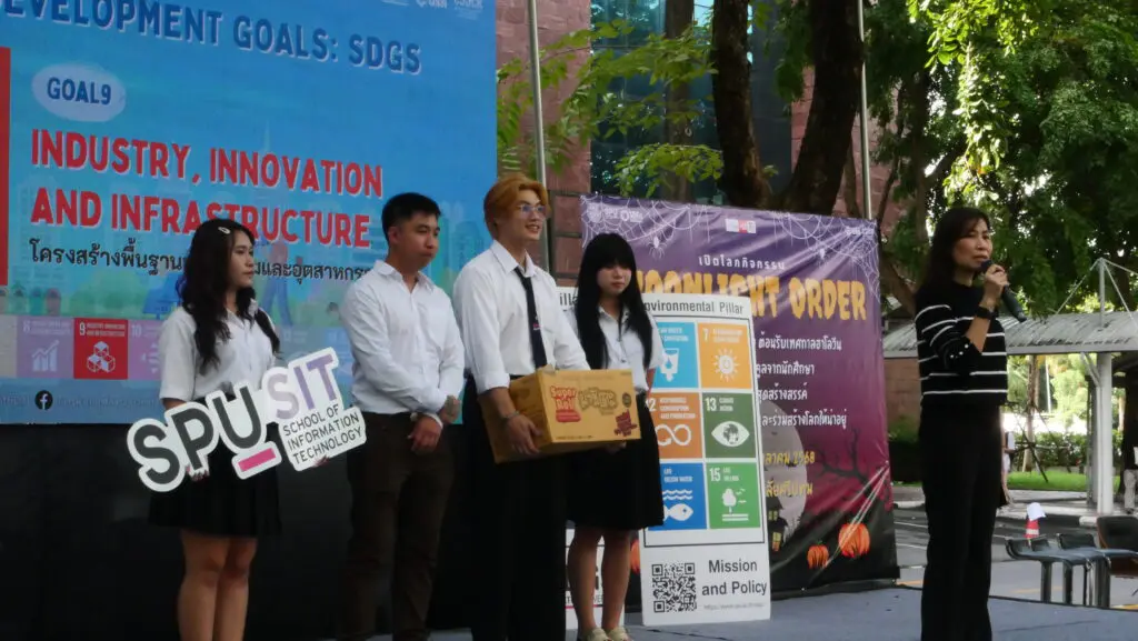 IT SPU เดินหน้าสู่ SDGs เป้าหมายที่ 9