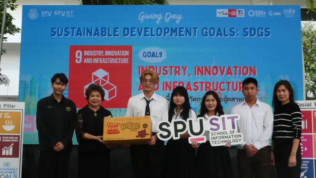 IT SPU เดินหน้าสู่ SDGs เป้าหมายที่ 9