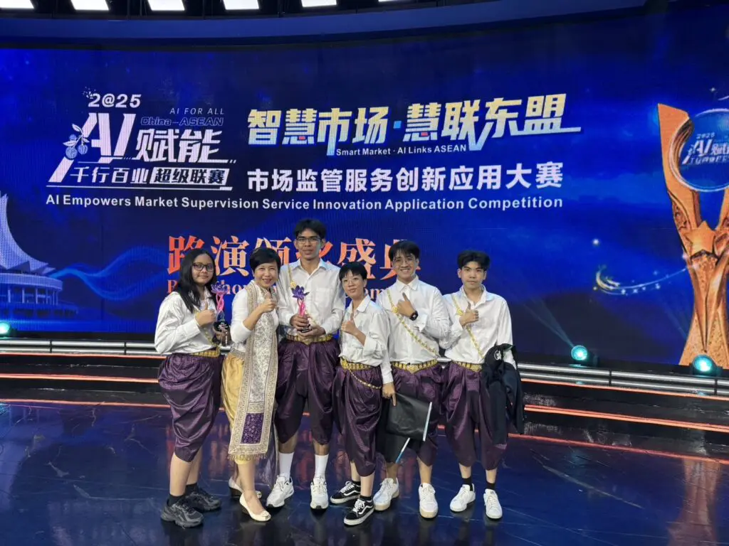 แข่งขันระดับนานาชาติ ด้าน AI และเทคโนโลยี