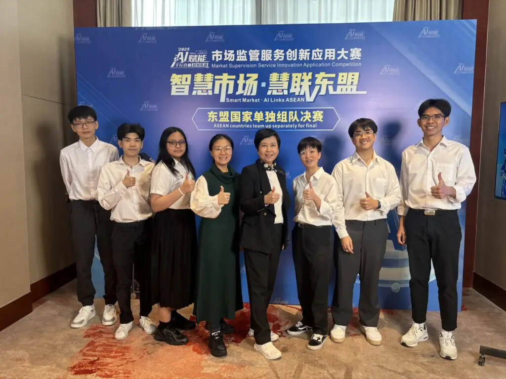 แข่งขันระดับนานาชาติ ด้าน AI และเทคโนโลยี