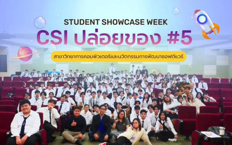 CSI ปล่อยของ #5