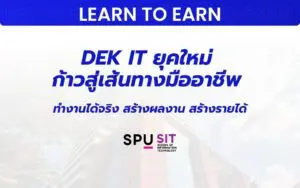 Learn to Earn