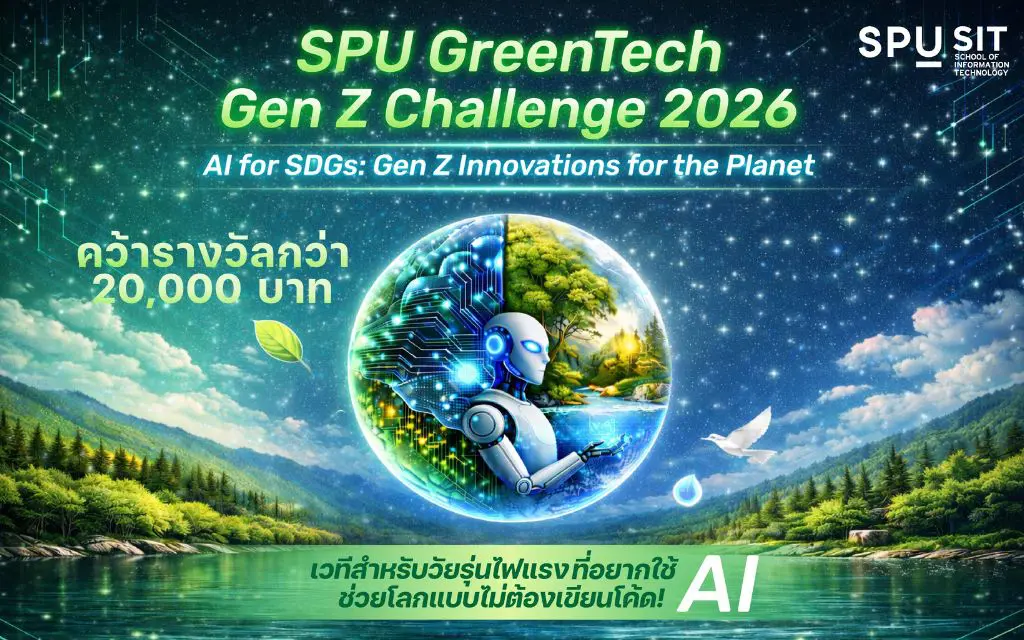 SPU GreenTech Gen Z Challenge 2026