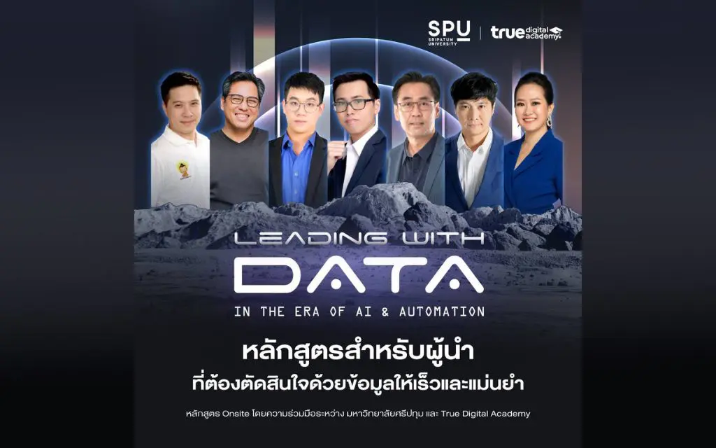 Leading with Data in the Era of AI & Automation