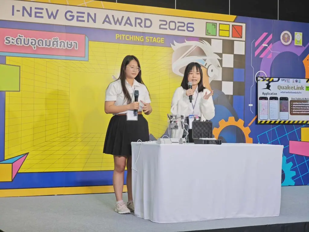 I-New Gen Award 2026