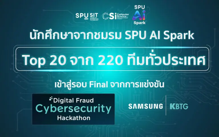 SPU AI Spark