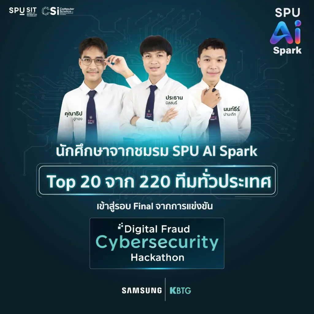 SPU AI Spark