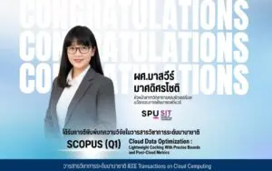 ตีพิมพ์ Scopus Q1