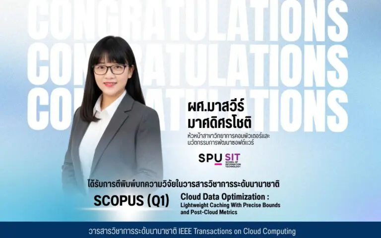 ตีพิมพ์ Scopus Q1