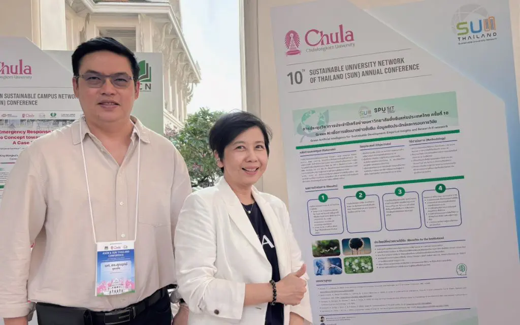 คว้ารางวัลระดับดีมาก SUN Thailand ครั้ง 10