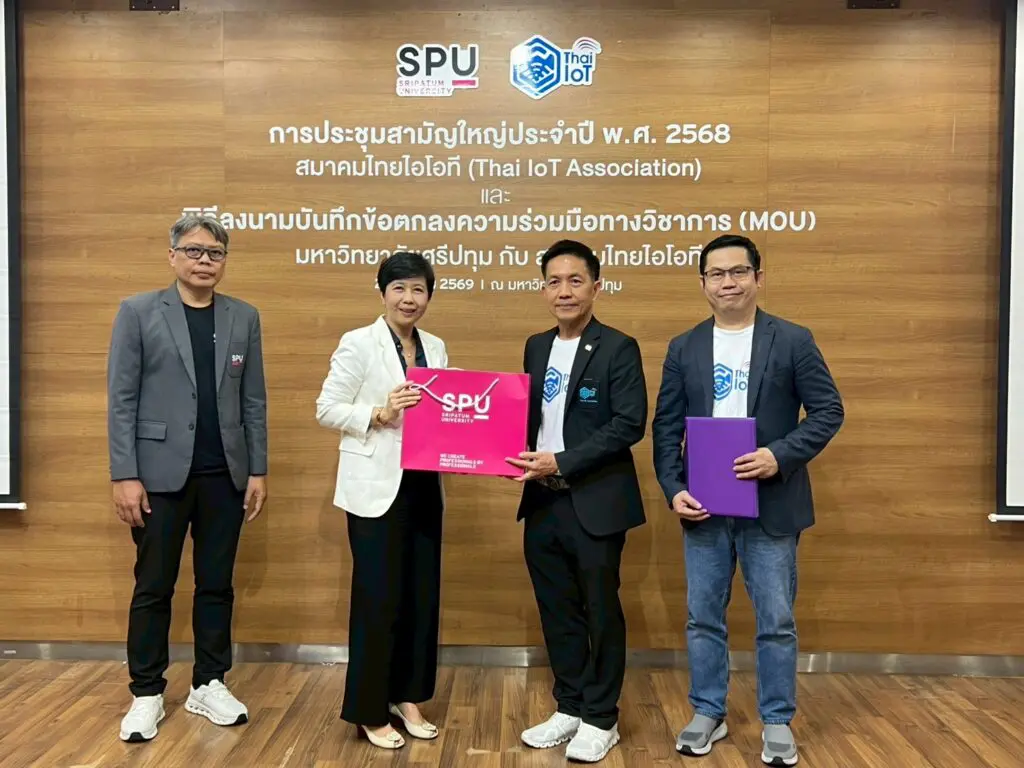 MOU ร่วมกับสมาคมไทยไอโอที