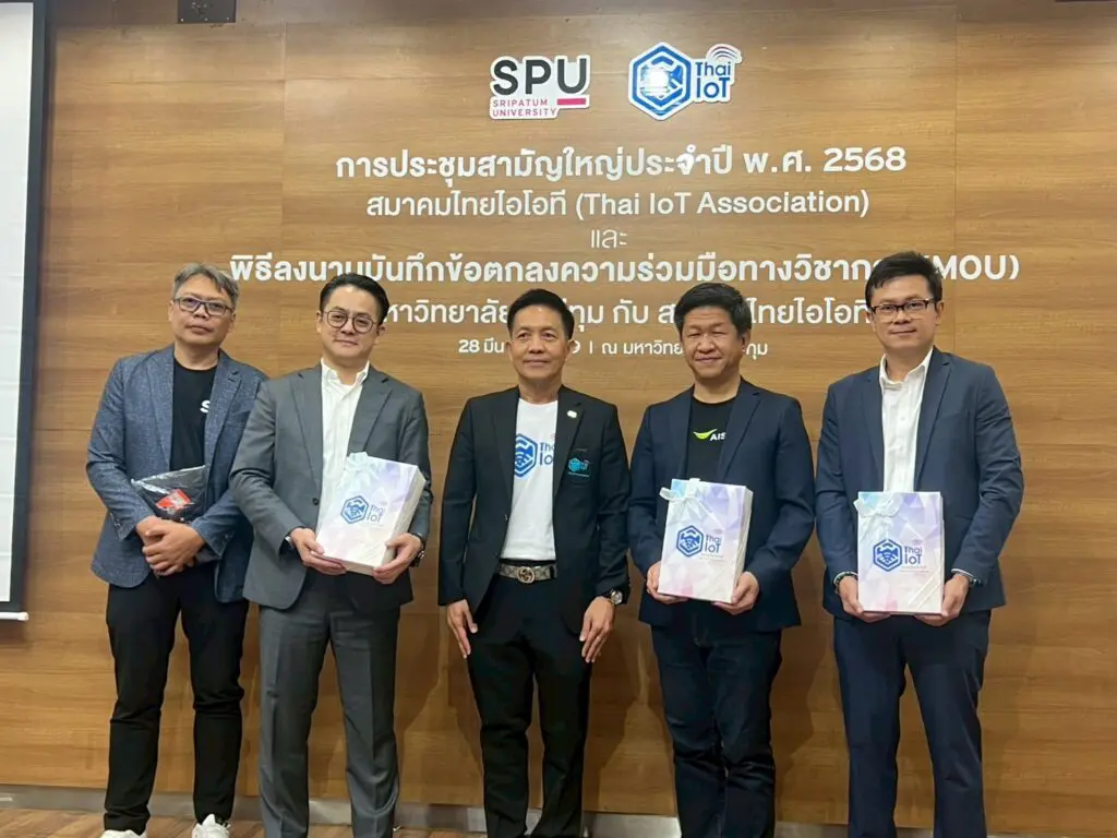 MOU ร่วมกับสมาคมไทยไอโอที