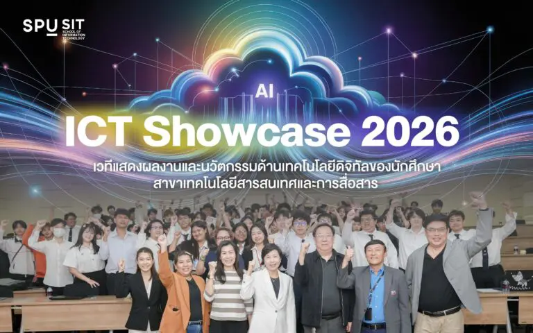 ICT Showcase 2026