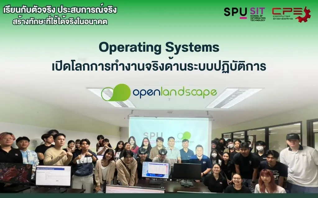 วิศวกรรมคอมพิวเตอร์ openlandscape
