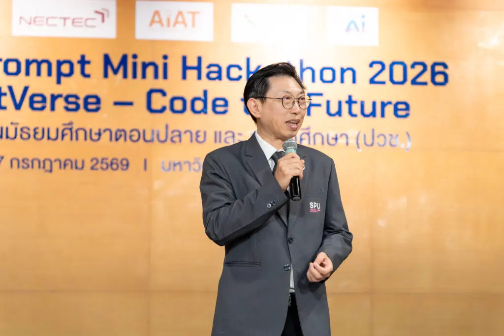 SPU AI Prompt 2026