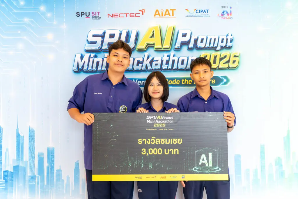 SPU AI Prompt 2026
