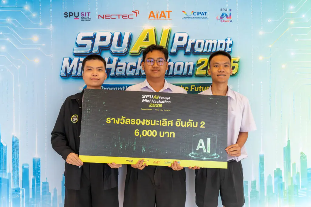 SPU AI Prompt 2026