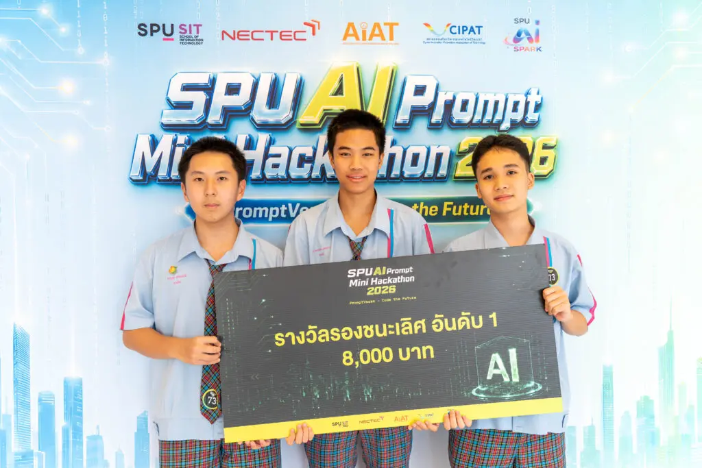 SPU AI Prompt 2026