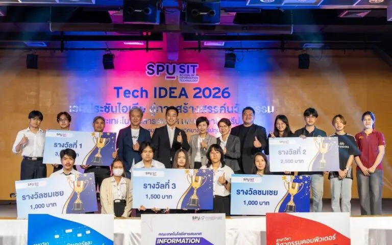 นักศึกษา SPU ปล่อยพลังความคิดสร้างสรรค์ บนเวที TECH IDEA 2026 สู่การพัฒนาเทคโนโลยีเพื่ออนาคต