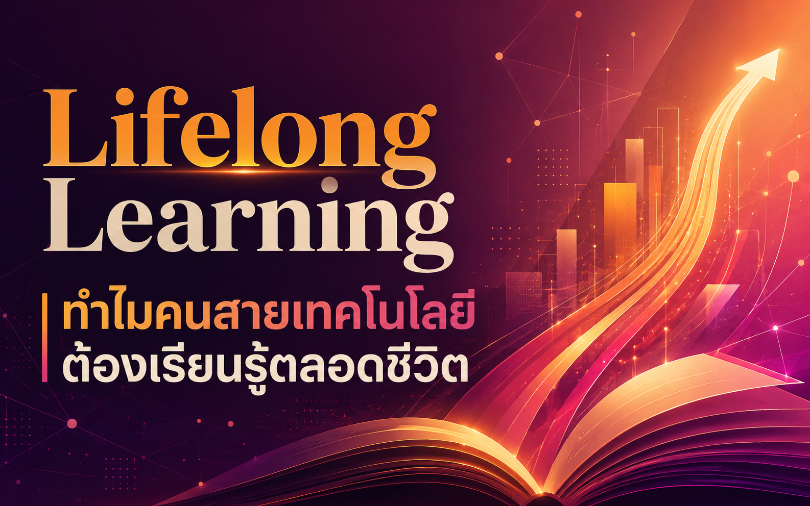 Lifelong Learning