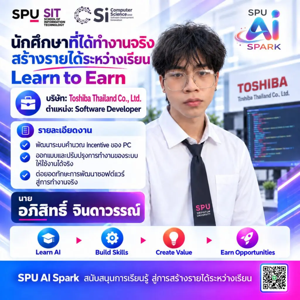 5 SPU AI Spark เปิดโอกาสให้นักศึกษาเรียนรู้ สร้างผลงาน และหารายได้จริง