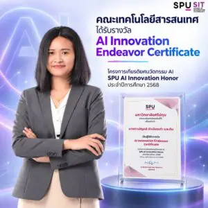 799171584 28578018541887870 8552875788681537222 n.png วิทยาศาสตรมหาบัณฑิต สาขาวิชาเทคโนโลยีสารสนเทศ
