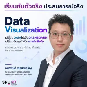 808763912 1777206346754379 2234355101925295818 n.png วิทยาศาสตรมหาบัณฑิต สาขาวิชาเทคโนโลยีสารสนเทศ