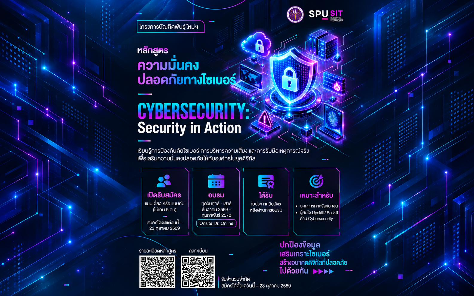 Centered cybersecurity poster with glowing circuit backdrop Home