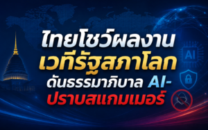 data 8 ปรัชญาดุษฎีบัณฑิต สาขาวิชาเทคโนโลยีสารสนเทศ