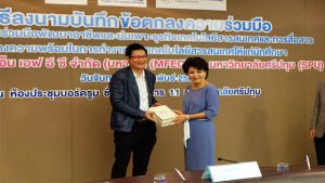 20161026122624ZDCVWCT พิธีการลงนามบันทึกข้อตกลงความร่วมมือ MOU