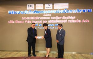 2017053194816wEeV9aS พิธีลงนามความร่วมมือทางวิชาการ (MOU)