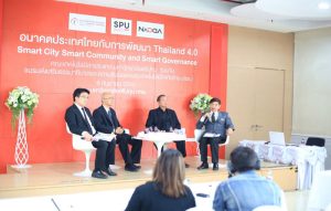 201709061625297YASLHv Thailand 4.0 : Smart City Smart Community and Smart Governance