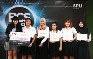 20171210101316mwYcccL โครงการประกวดการสร้างสื่อโดยใช้เทคโนโลยีสารสนเทศ