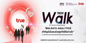 20190204162552 Tech Walk season 2 ep. 2 ศึกษาดูงานภาคอุตสาหกรรมทางด้าน Big Data Analytics ณ TRUE Data Analytics Institute (TDAI)