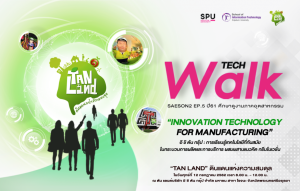 20190708135158KsO22wu Tech Walk 第 2 季第 5 集