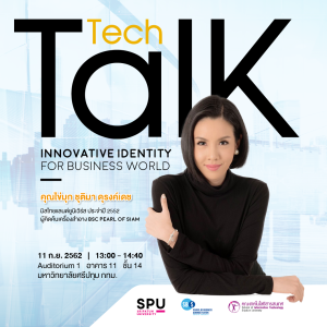 20190906143558 Tech Talk Season 5 ครั้งที่4