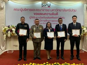 20191223165823MhZubSA ขอแสดงความยินดีกับศิษย์เก่าดีเด่น ประจำปี 2561