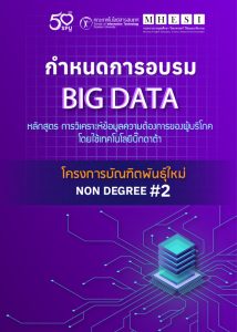 20200918113130 Schedule of the New Generation Graduate Project Non Degree #2