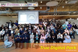 20201201134138 Study tour, New Generation Graduate Project, 2nd Generation, Faculty of Information Technology