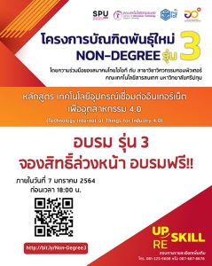 20210106134333 Applications are now open!!!!! New Generation Graduates Project (Non-Degree) Batch 3